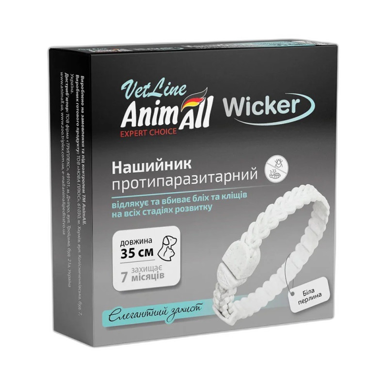 AnimAll VetLine Wicker нашийник від бліх та кліщів для собак та котів, 35 см, білий