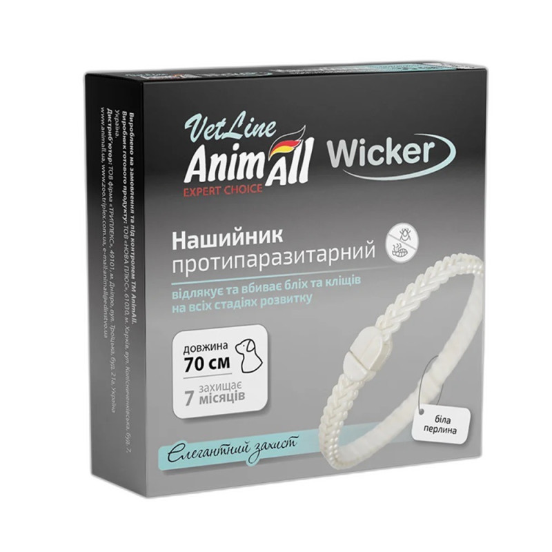 AnimAll VetLine Wicker нашийник від бліх та кліщів для собак та котів, 70 см, білий