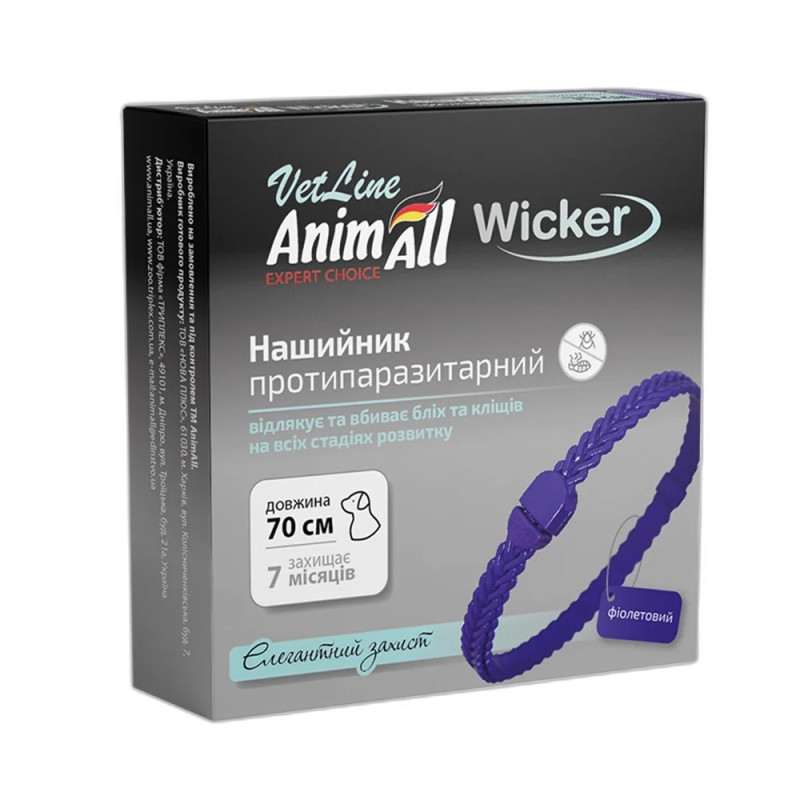 AnimAll VetLine Wicker ошейник от блох и клещей для собак и котов, 70 см, фиолетовый