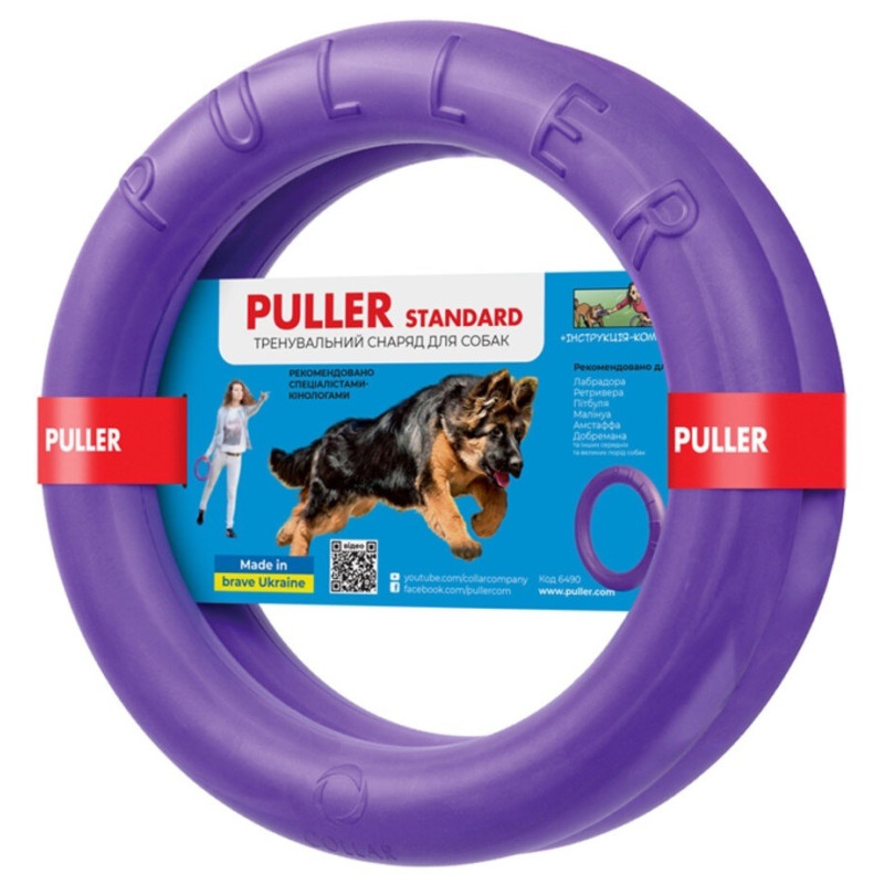 Puller Standard іграшка для собак, 28 см