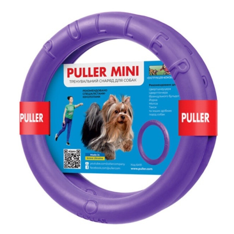 Puller Мini игрушка для собак, 18 см