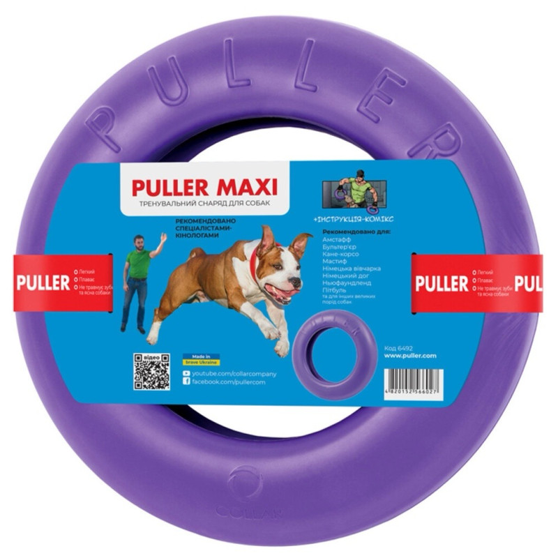 Puller Мaxi игрушка для собак, 30 см
