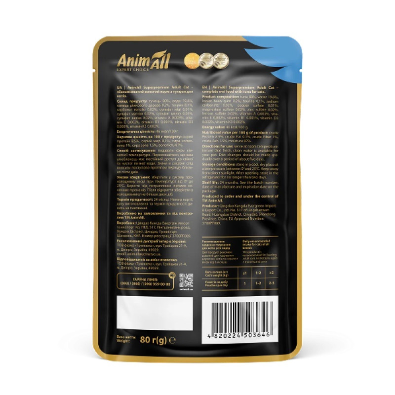 AnimAll Cat Tuna влажный корм для котов с тунцом, 80 гр - фото 2