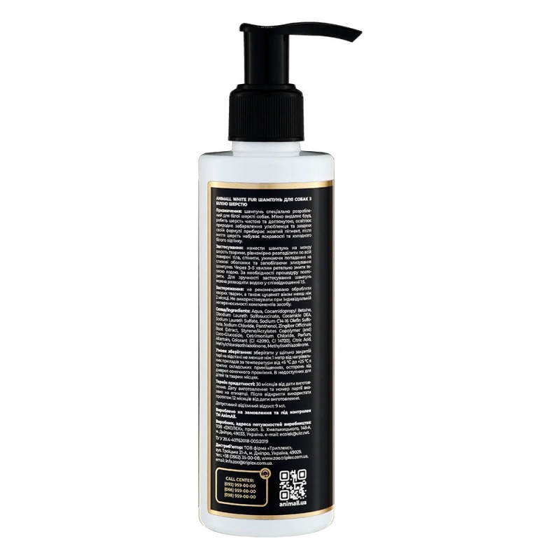 AnimAll Expert Choice White Fur шампунь для собак з білою шерстю, 200 мл - фото 2