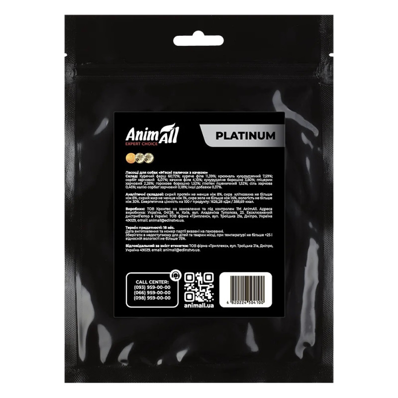 AnimAll Platinum Snack Dog Duck лакомство для собак с уткой, 200 гр - фото 2