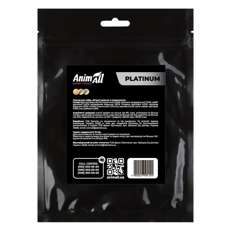 AnimAll Platinum Snack Dog Beef лакомство для собак с говядиной, 200 гр - фото 2