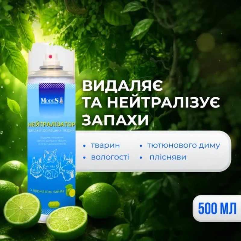 Modes нейтралізатор запахів від домашніх тварин з ароматом лайма, 500 мл - фото 2