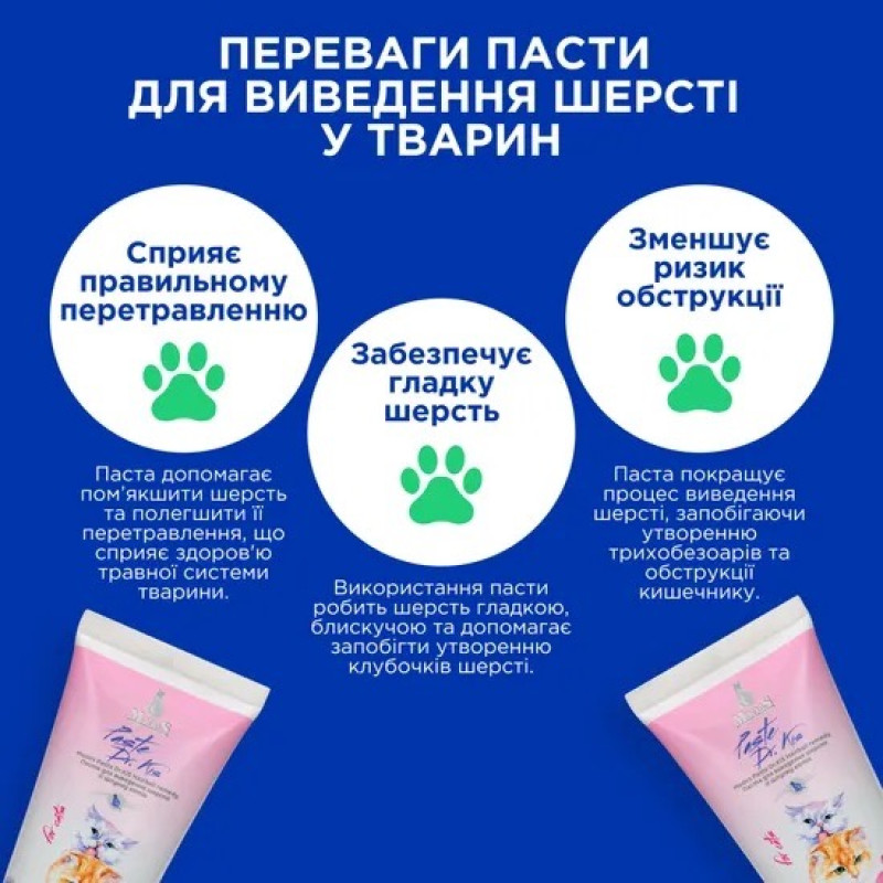 Modes Dr.KIS Hairball паста для виведення шерсті зі шлунку котів, 50 г - фото 4