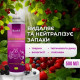 Modes нейтралізатор запахів від домашніх тварин з ароматом лісових ягід, 500 мл - фото 2