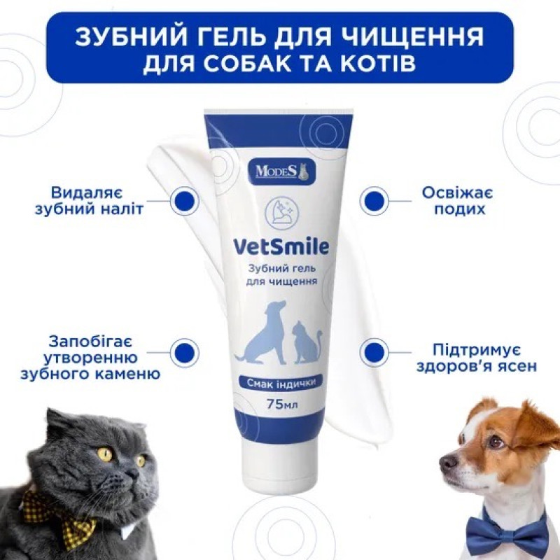 Modes VetSmile зубной гель для собак и котов со вкусом индейки, 75 мл - фото 3