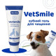 Modes VetSmile зубний гель для собак та котів зі смаком індички, 75 мл - фото 2