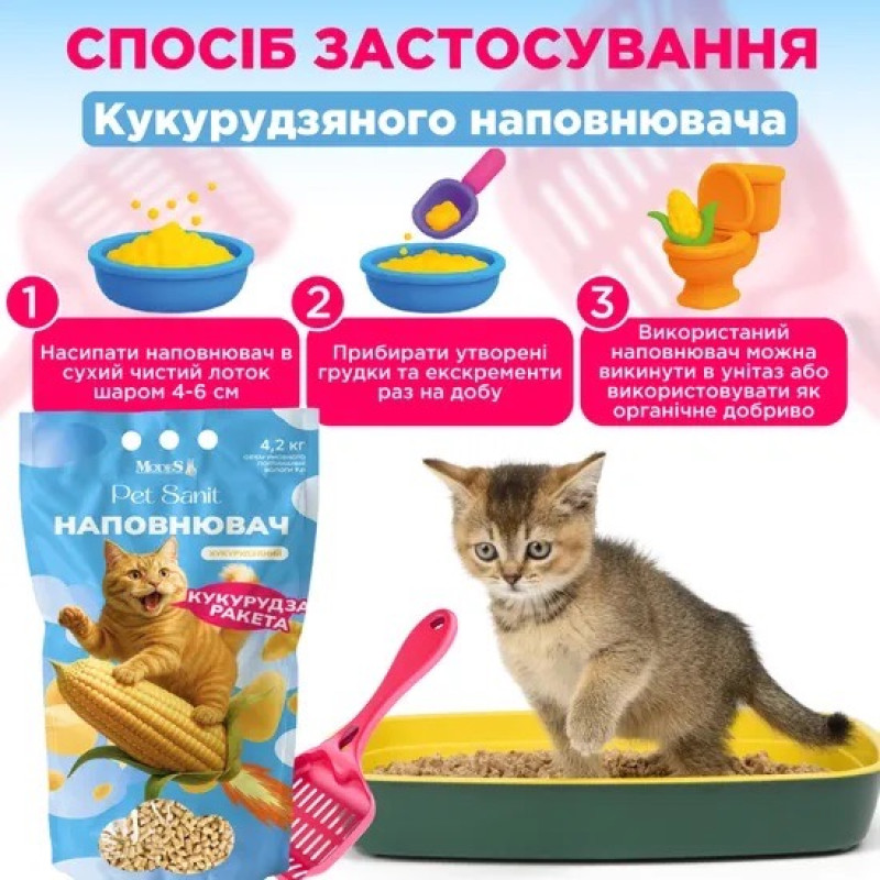 Modes PetSanit кукурузный наполнитель для кошачьего туалета, 7 л - фото 4