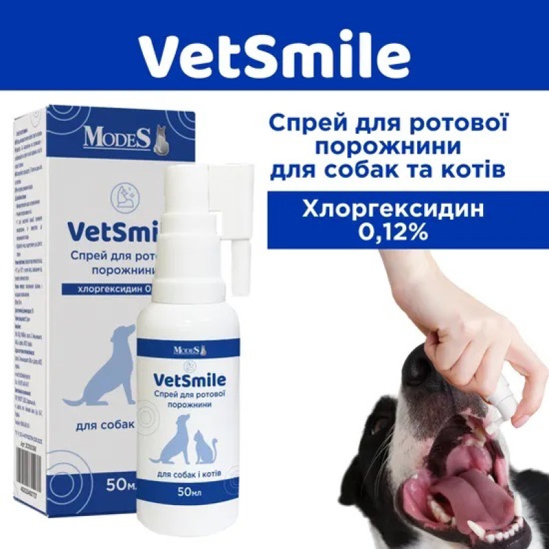 Modes VetSmile спрей для ухода за зубами собак и котов, 50 мл - фото 4