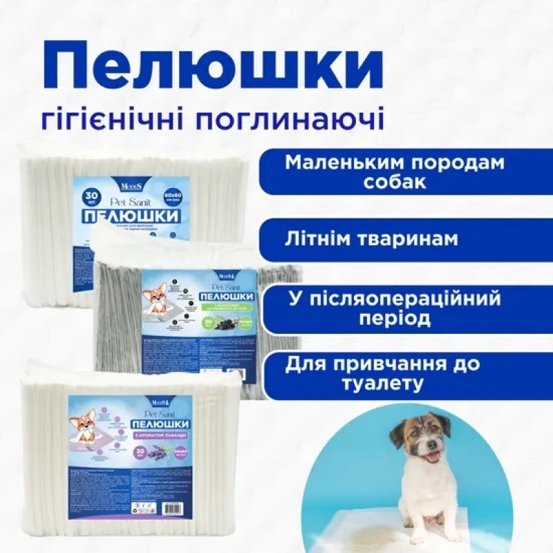 Modes PetSanit одноразові пелюшки для собак з ароматом лаванди, 90 х 60 см, 30 шт - фото 2