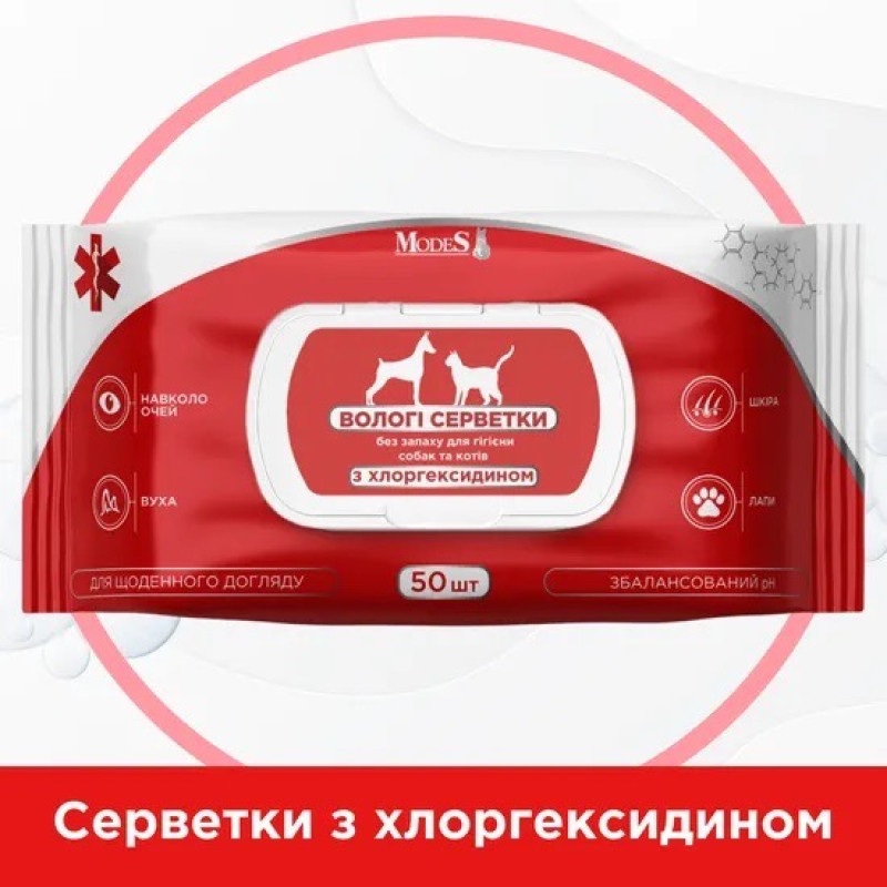 Modes антисептичні гігієнічні серветки з хлоргексидином для собак та котів, 50 шт - фото 4