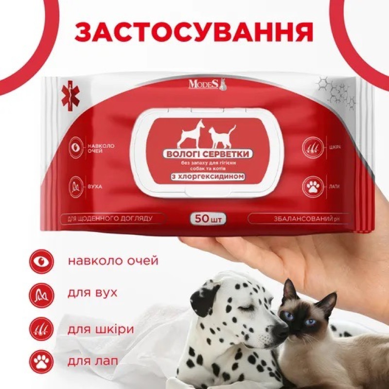 Modes антисептичні гігієнічні серветки з хлоргексидином для собак та котів, 50 шт - фото 3