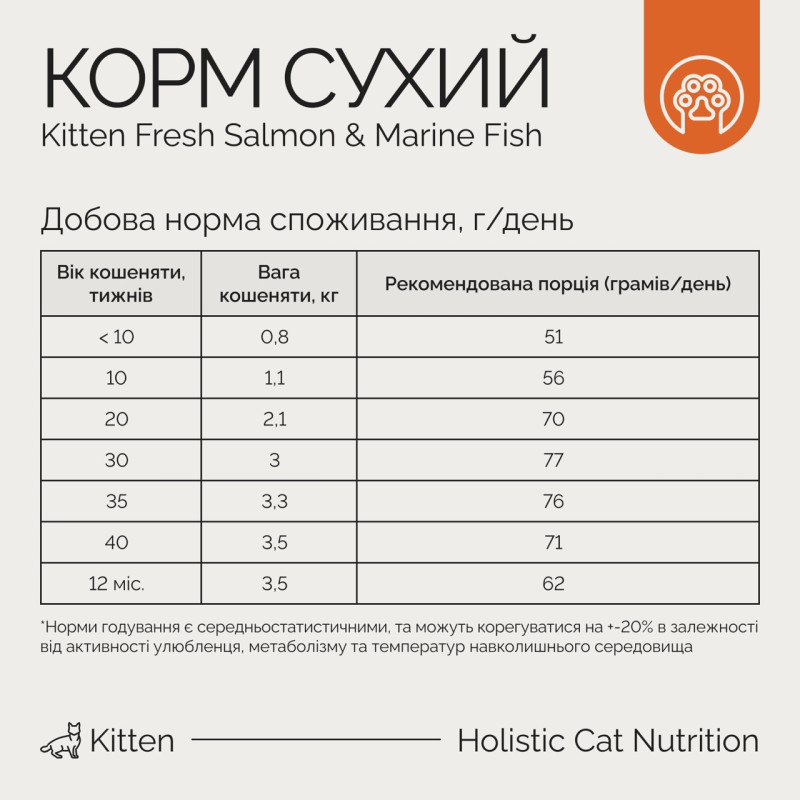 Savory Kitten Fresh Salmon With Marine Fish сухой корм для котят с лососем и морской рыбой, 2 кг - фото 4