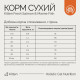Savory Kitten Fresh Salmon With Marine Fish сухой корм для котят с лососем и морской рыбой, 8 кг - фото 4