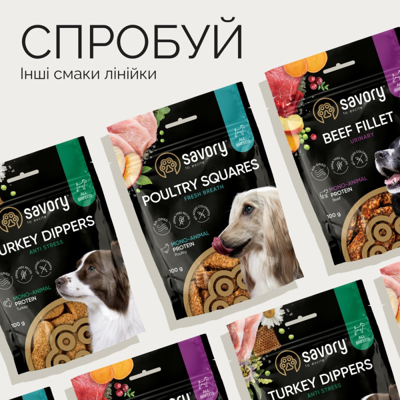 Savory Squares Digestion Support Beef ласощі для здорового травлення у собак, 100 г - фото 4