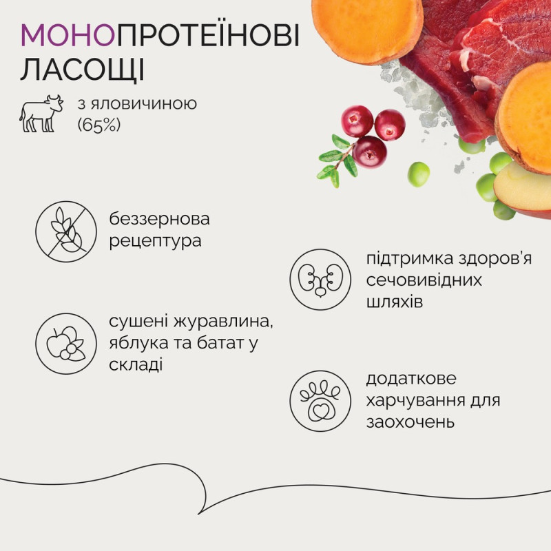 Savory Fillet Urinary Beef ласощі для собак для профілактики СКХ, 100 г - фото 3