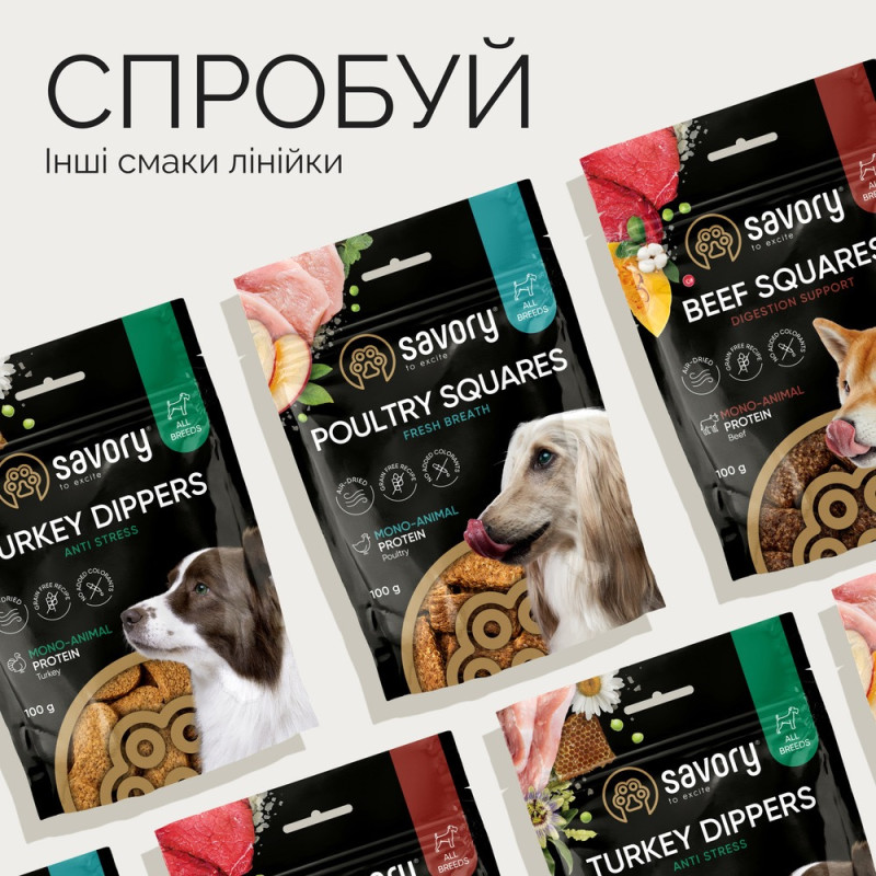 Savory Fillet Urinary Beef ласощі для собак для профілактики СКХ, 100 г - фото 4