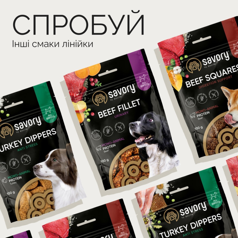 Savory Squares Fresh Breathe Poultry ласощі для собак для свіжого дихання, 100 г - фото 4