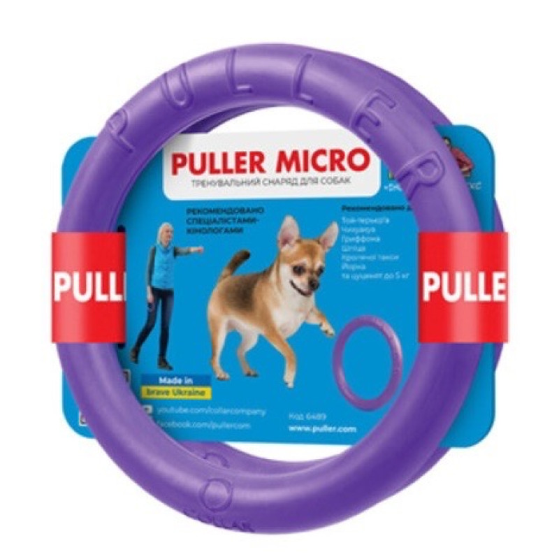 Puller Micro игрушка для собак, 12.5 см