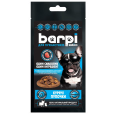 Barpi курячі пупочки натуральні ласощі для собак та котів, 20 гр