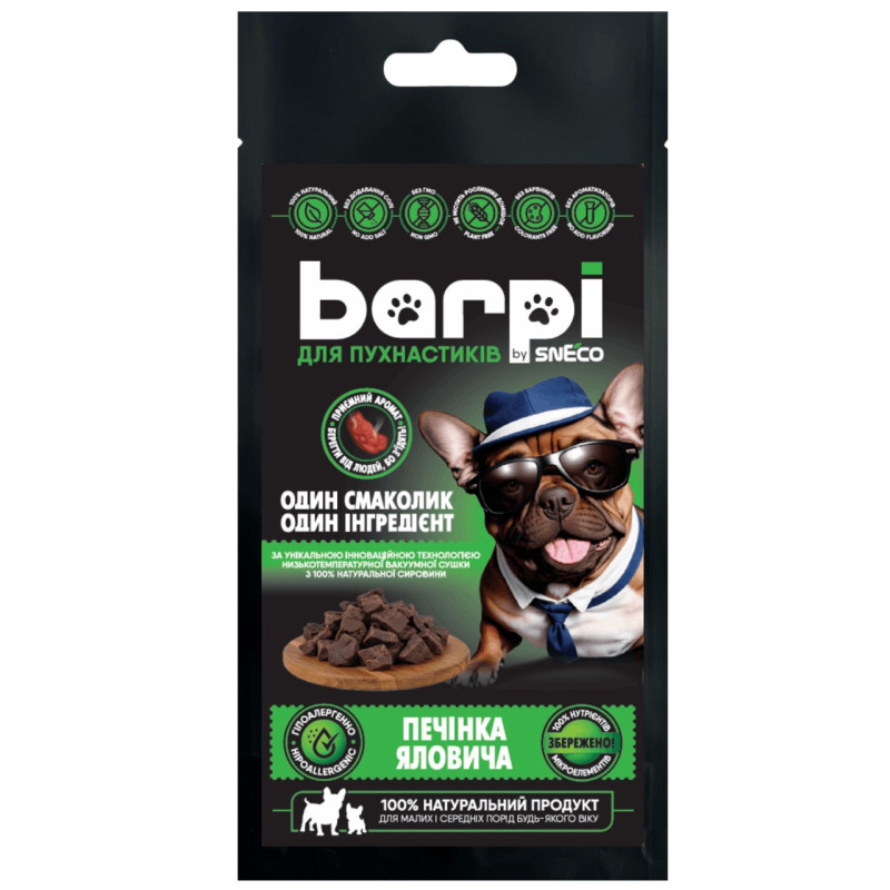 Barpi яловича печінка ласощі для собак та котів, 20 гр
