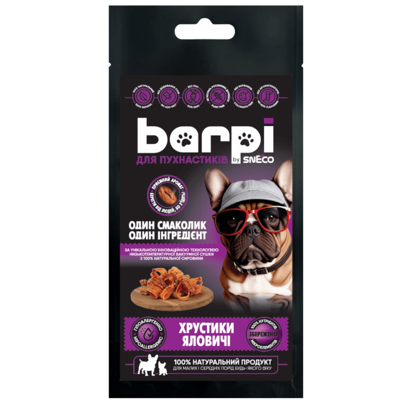 Barpi хрустики из говяжьей трахеи лакомства для собак и котов, 20 гр