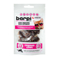 Barpi курячі серденька натуральні ласощі для котів і собак, 20 гр
