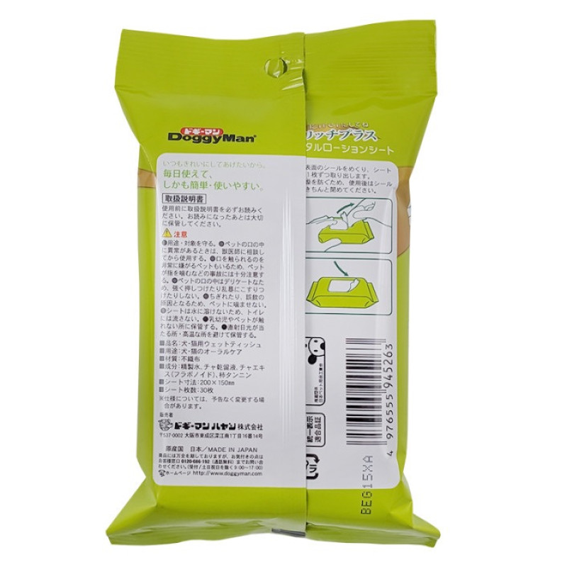 DoggyMan Dental Care Wipes гигиенические салфетки для ухода за зубами собак, 30 шт - фото 2