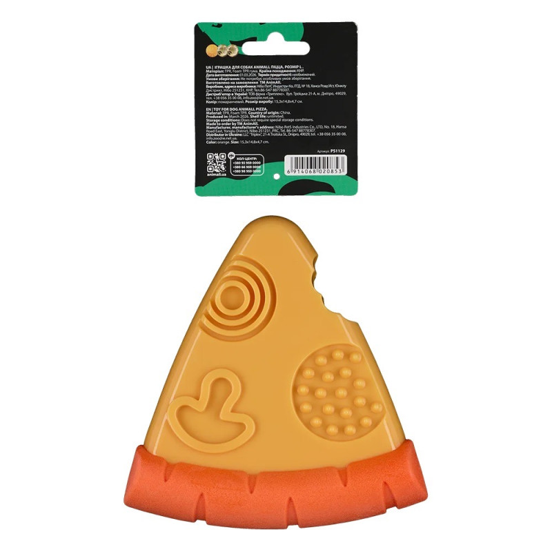 AnimAll GrizZzly Pizza іграшка для собак, 15 см - фото 4