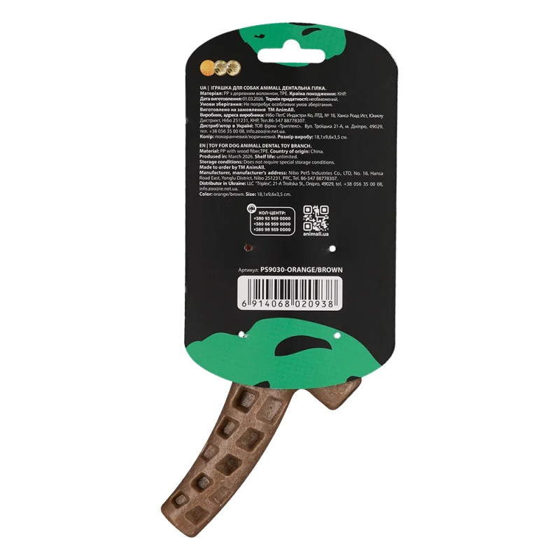 AnimAll GrizZzly Dental Stick игрушка для собак, 18 см - фото 4