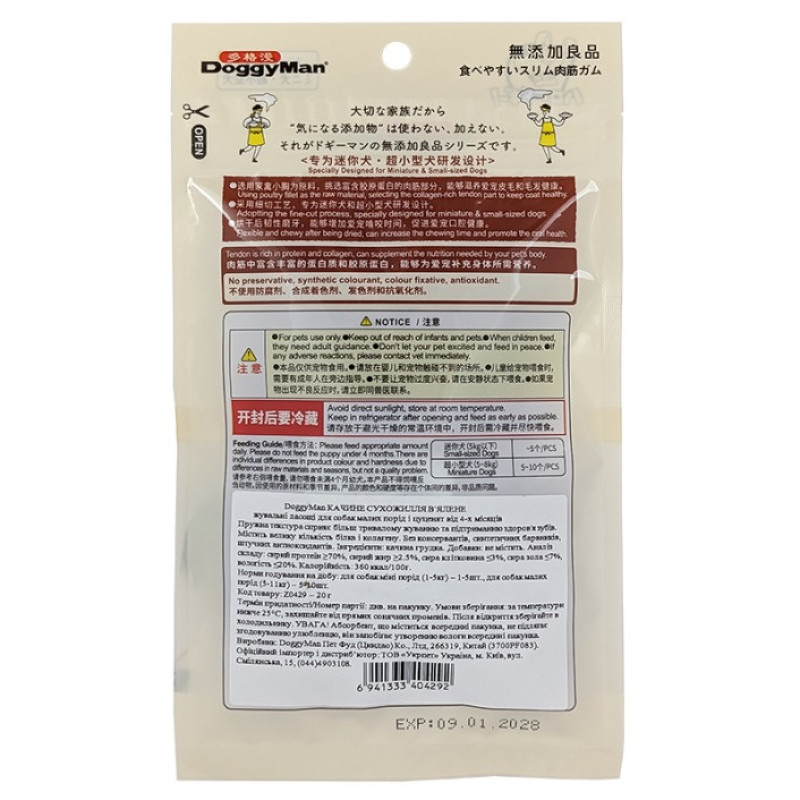 DoggyMan Dental Chew Chicken Achilles лакомство для собак с курицей, 20 г - фото 3