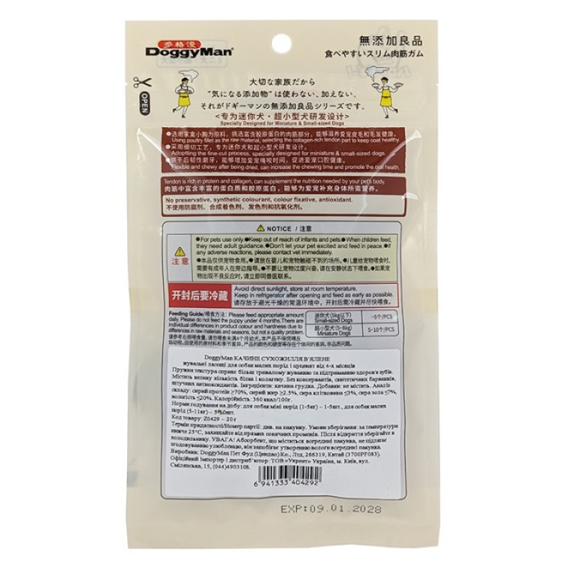 DoggyMan Dental Chew Duck Achilles лакомство для собак с уткой, 20 г - фото 3