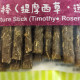 MiniAniman Lactobacillus Sticks with Timothy & Rosemary лакомство для декоративных кроликов, 50 г - фото 2
