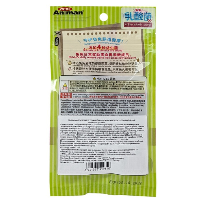 MiniAniman Lactobacillus Sticks with Timothy & Rosemary лакомство для декоративных кроликов, 50 г - фото 3