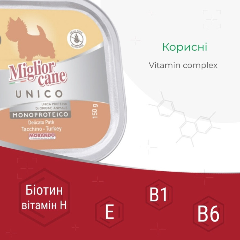 Morando Migliorcane Unico Taccino влажный корм для собак с индейкой, 150 гр - фото 3