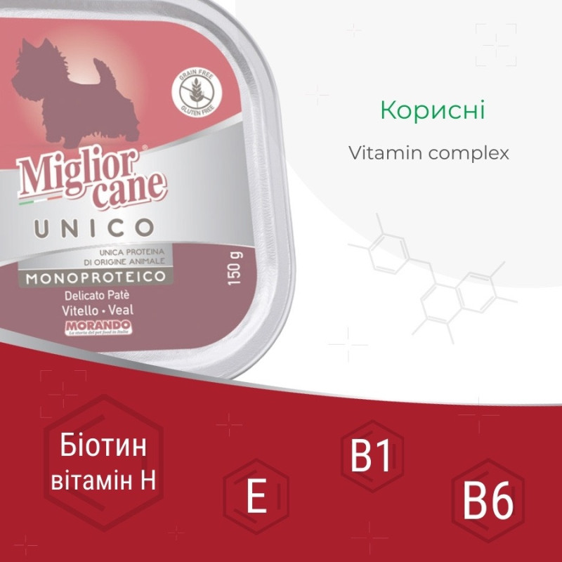 Morando Migliorcane Unico Vitello влажный корм для собак с телятиной, 150 гр - фото 3