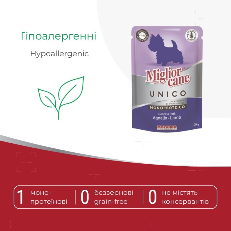 Morando Migliorcane Unico Agnello влажный корм для собак с ягненком, 100 гр - фото 3