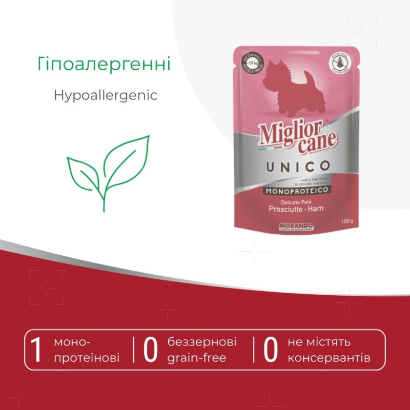 Morando Migliorcane Unico Prosciutto влажный корм для собак с прошутто, 100 гр - фото 3