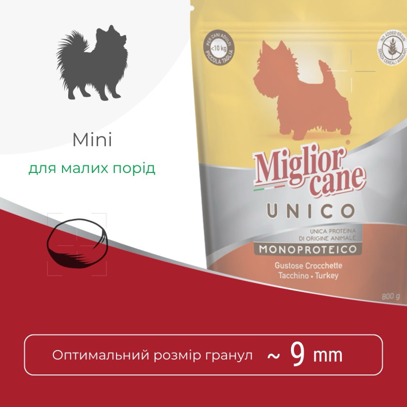 Morando Unico Mini Turkey сухий корм з індичкою для собак малих порід, 9 шт х 800 гр - фото 4