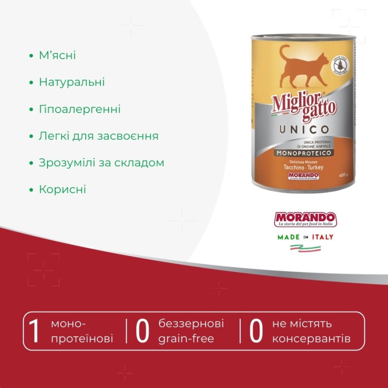 Morando Migliorgatto Unico Rustic Taccino влажный корм для котов с индейкой, 400 гр - фото 2