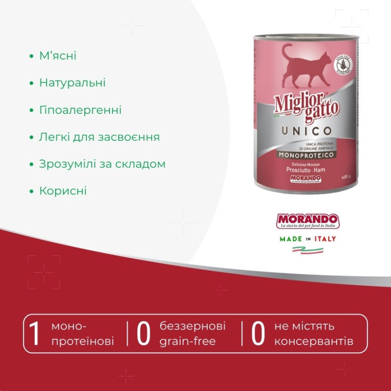 Morando Migliorgatto Unico Rustic Prosciutto влажный корм для котов с прошутто, 400 гр - фото 2