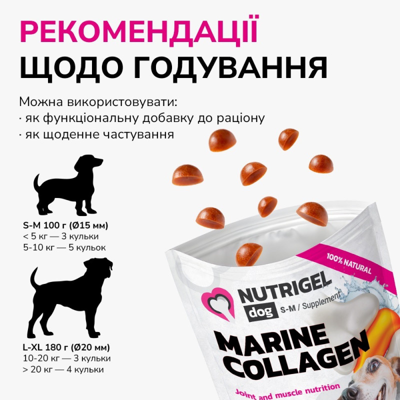 LK Baits Pet Nutrigel Marine Collagen S-M лакомства для собак с коллагеном, 100 гр - фото 5