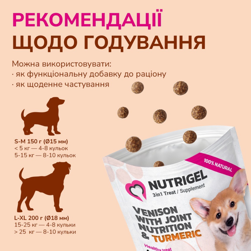LK Baits Pet Nutrigel Wild Game лакомство для здоровья суставов у собак, 150 г - фото 5