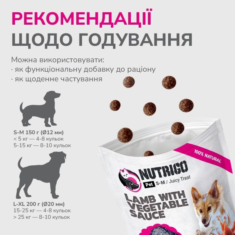 LK Baits Pet Nutrigo Treat Lamb лакомство для собак с ягненком, 150 гр - фото 6