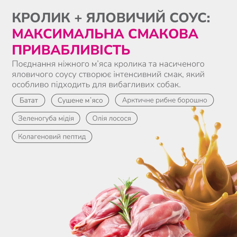 LK Baits Pet Nutrigo Treat Rabbit лакомство для собак с кроликом, 150 гр - фото 4