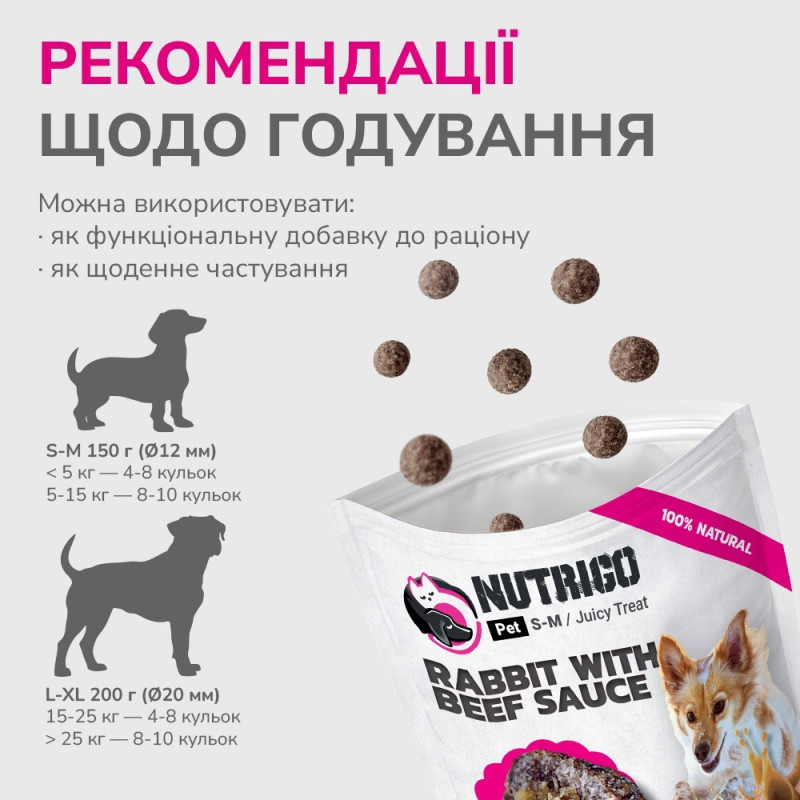LK Baits Pet Nutrigo Treat Rabbit лакомство для собак с кроликом, 150 гр - фото 6
